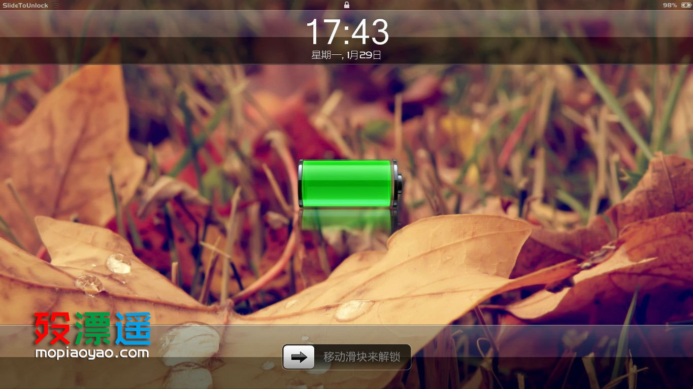 Slide To Unlock 单文件版，在PC上体验iphone的移动滑块解锁