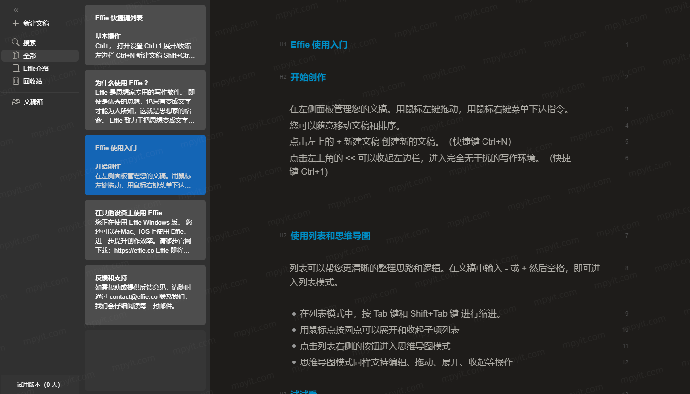 百儒林