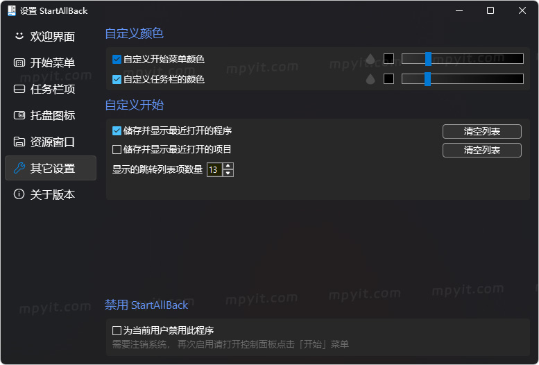 百儒林