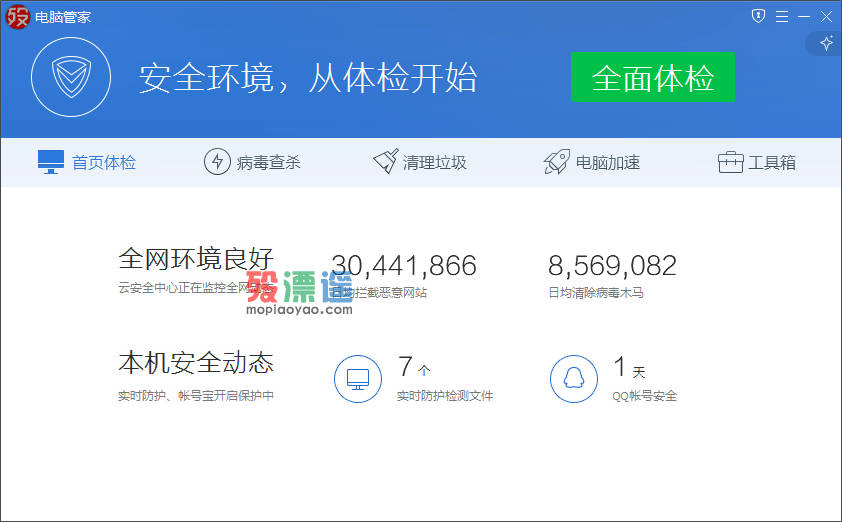 腾讯电脑管家 10.0 公测版，新起点