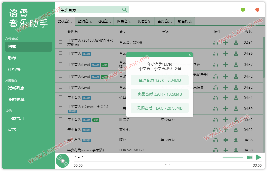百儒林