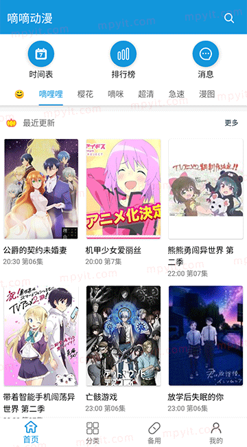 百儒林