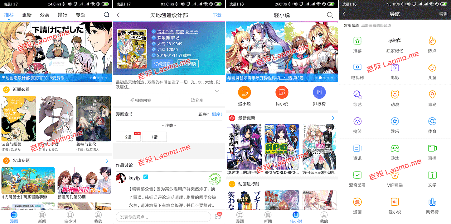 百儒林
