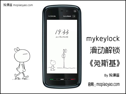 原创：mykeylock皮肤《兔斯基_黑白双色》BY.殁漂遥