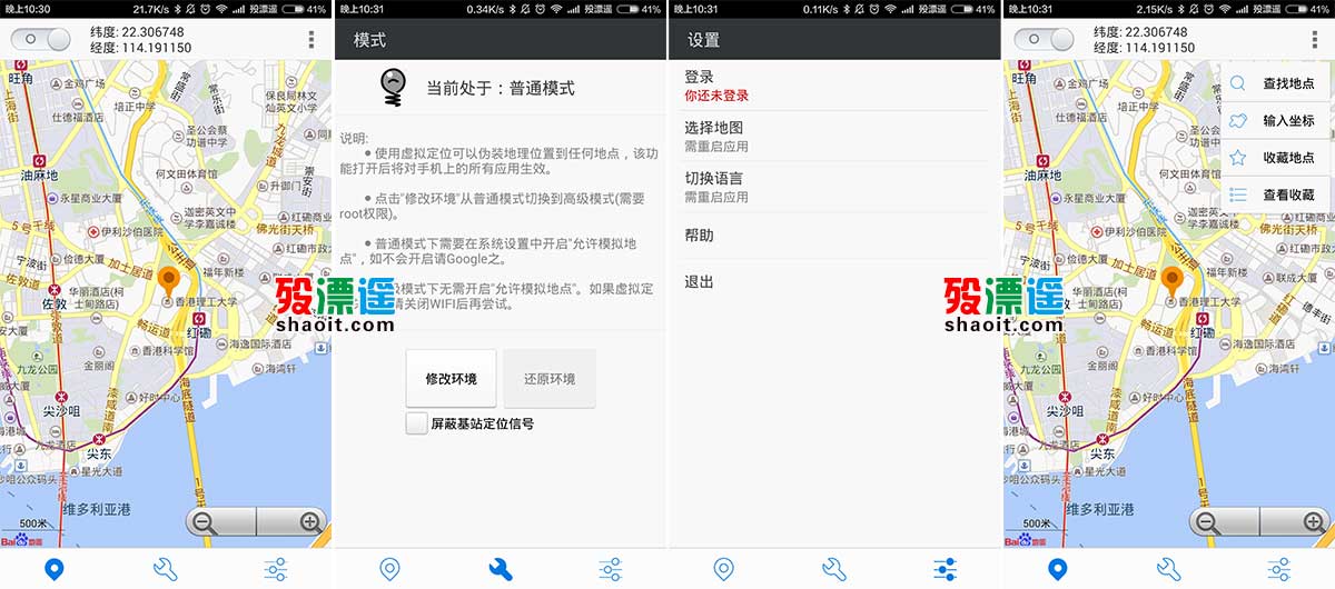 神行者 4.1.00 去广告，虚拟定位神器 Android