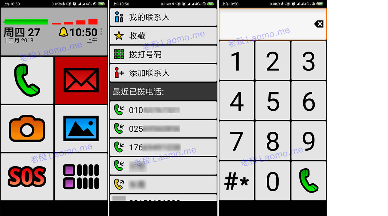 BigLauncher 2.5.9 已付费专业高级版