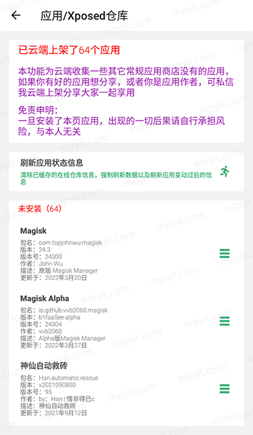 百儒林