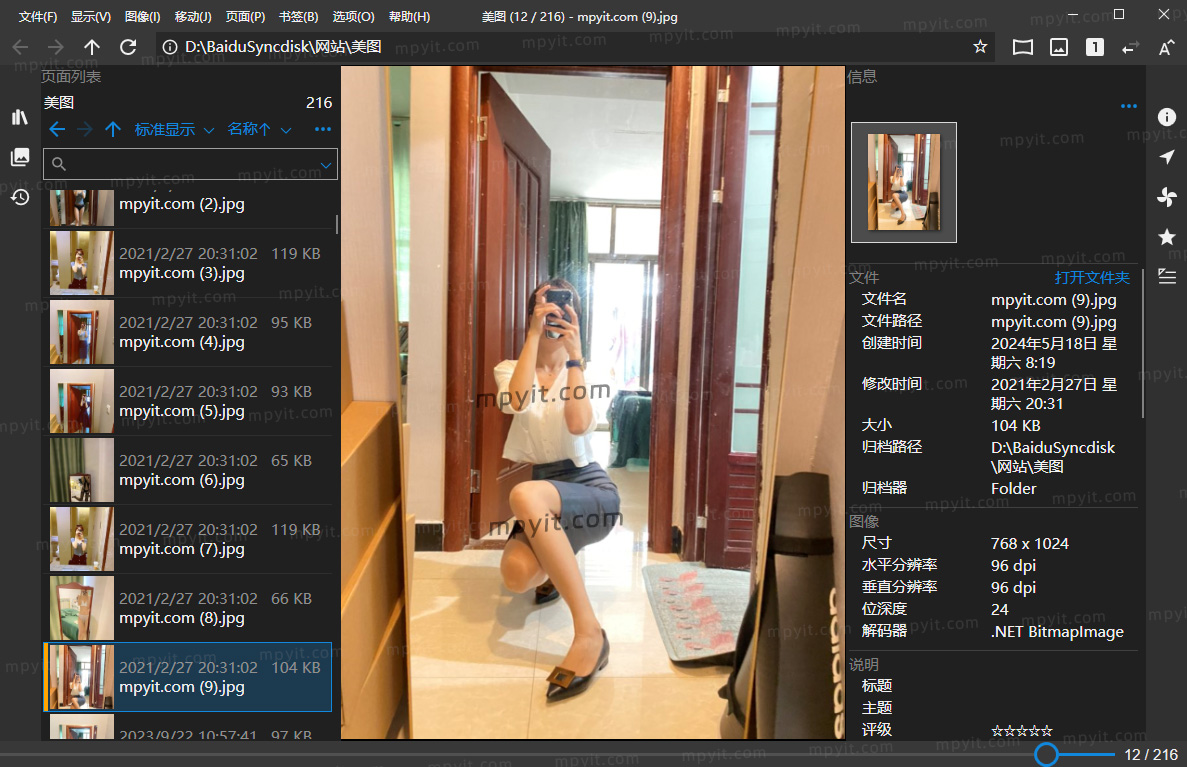 百儒林