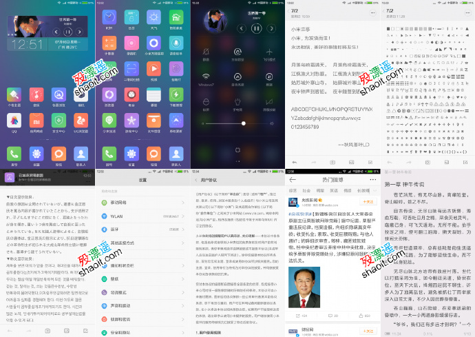 小米兰亭字体
