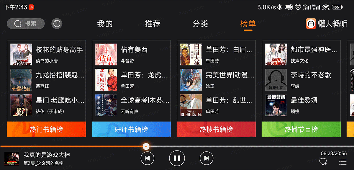 百儒林