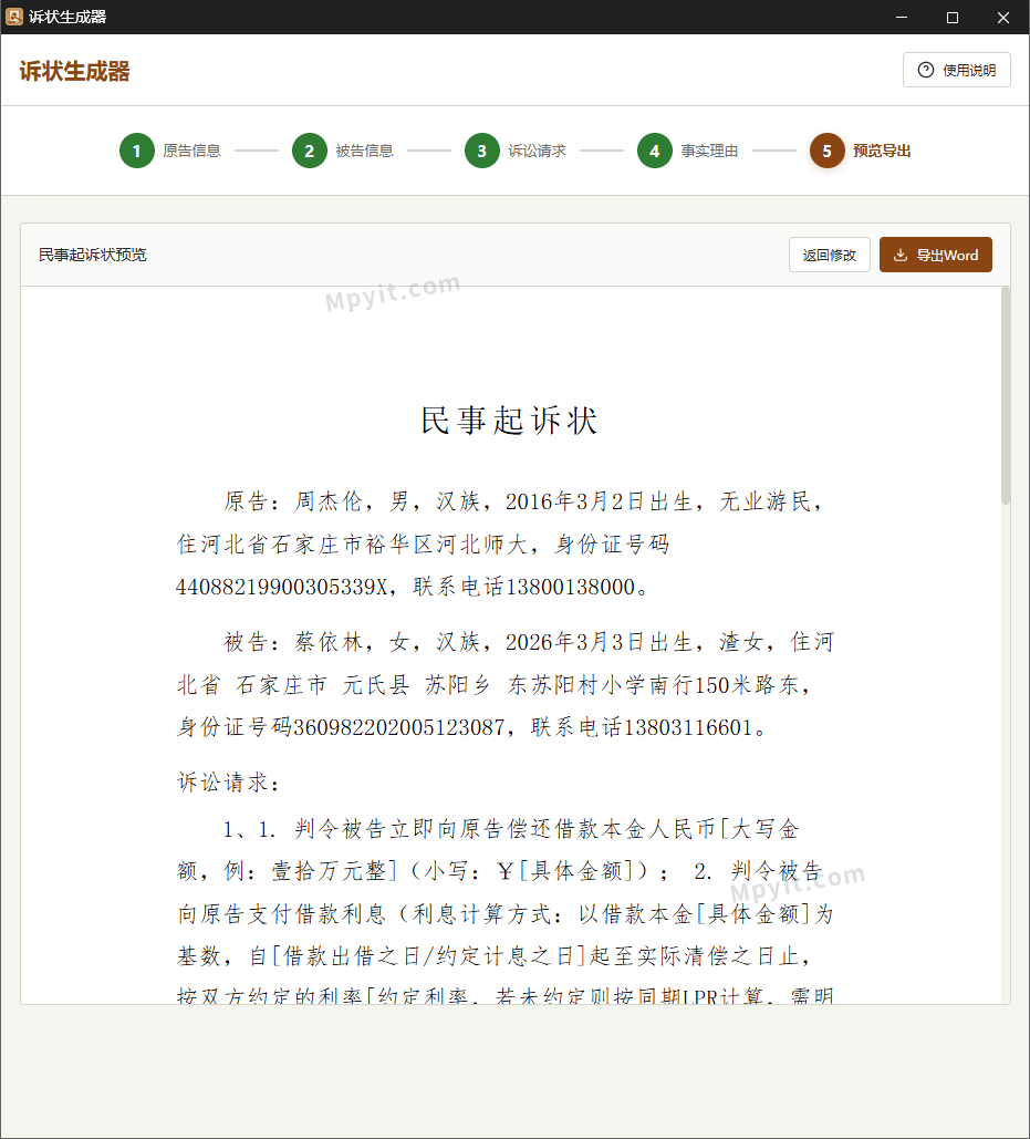 百儒林