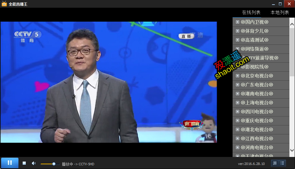 全能直播王 2016.7.7.140 绿色版