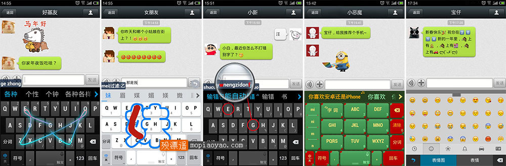 触宝输入法 5.6.5.6 去广告版 Android