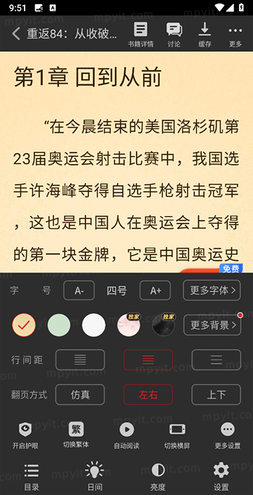 百儒林