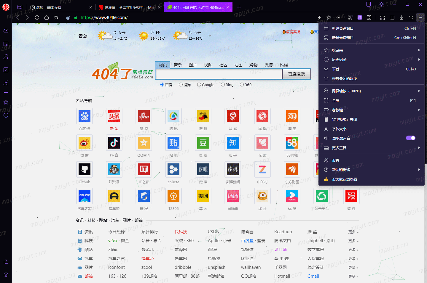 百儒林