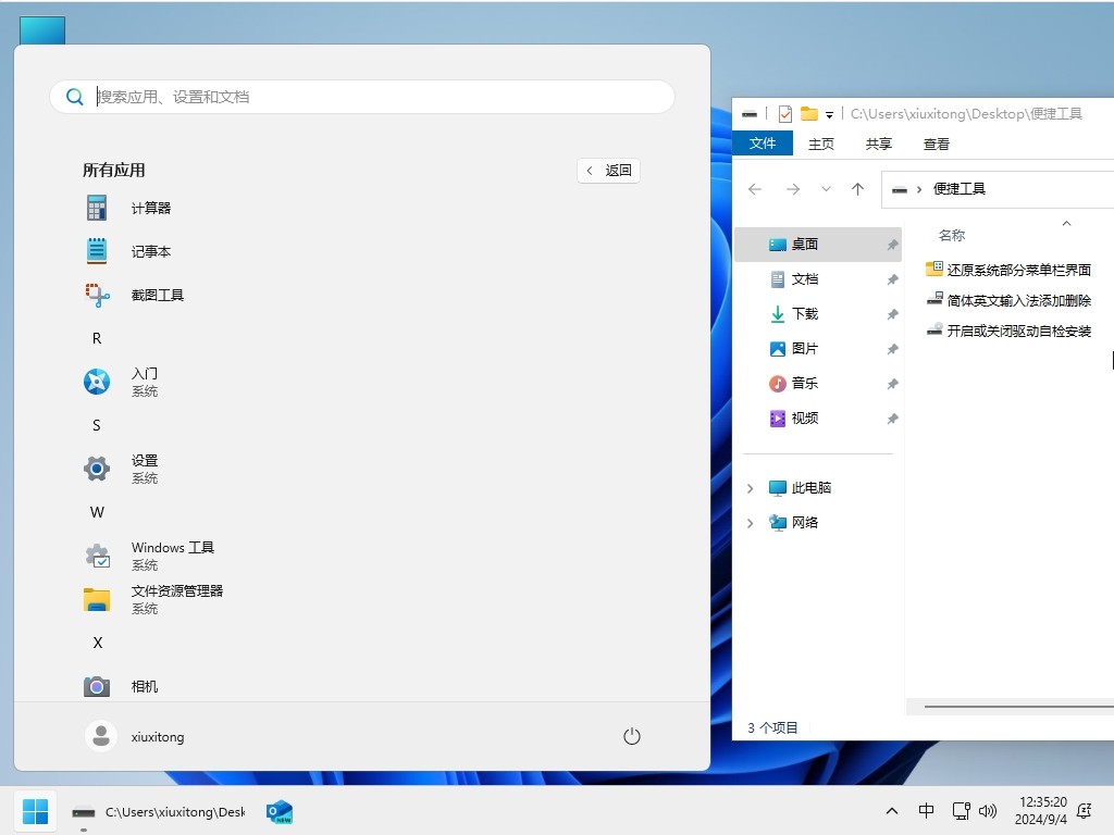 百儒林