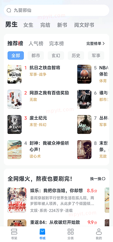 百儒林
