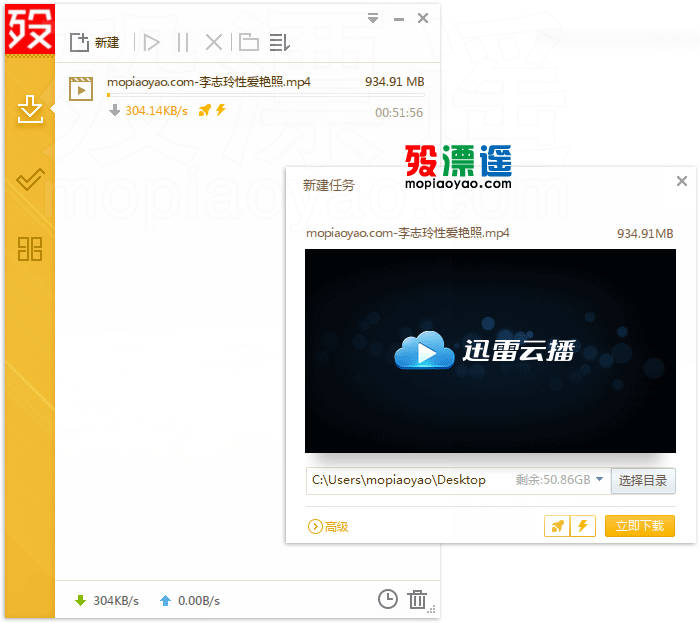 迅雷VIP尊享版 2.0.12.258 绿色版，去广告修改VIP