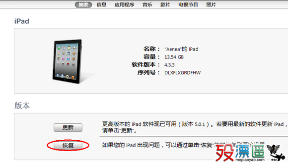 iPhone4S/iPad2完美越狱教程