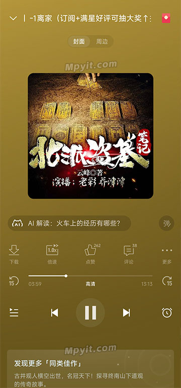 百儒林