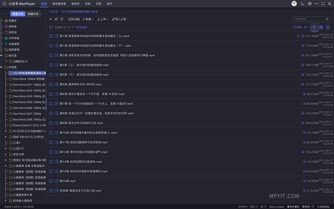 百儒林