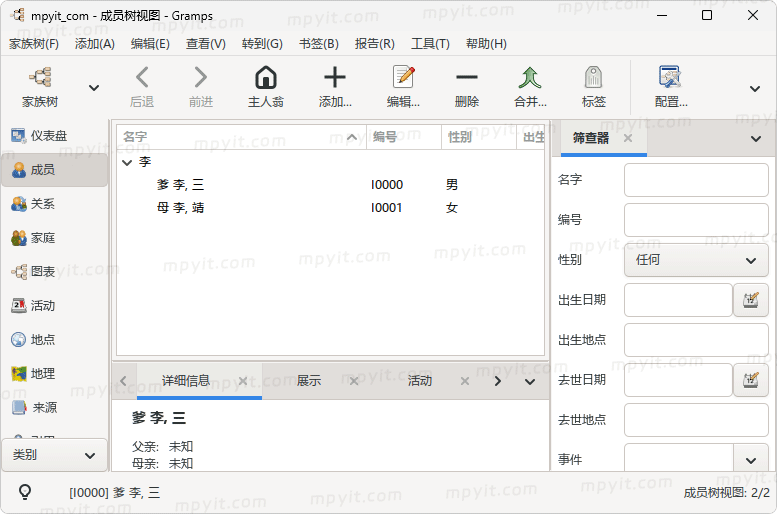 百儒林