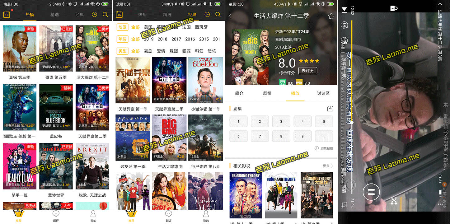 美剧控 1.7.7 去广告