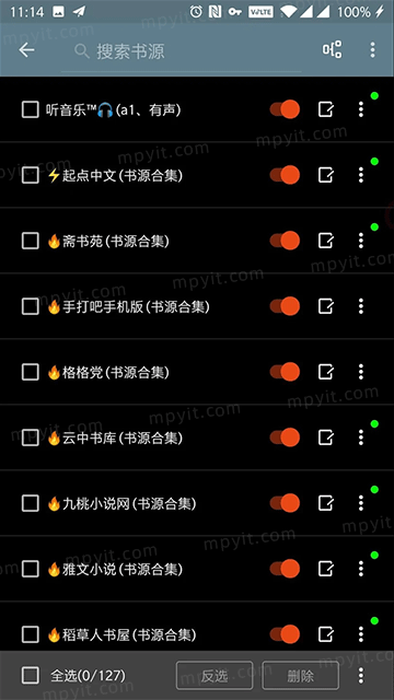 百儒林