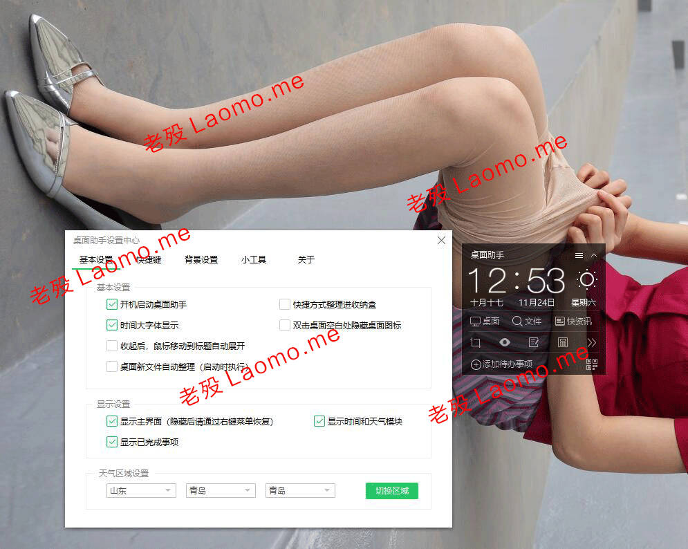 360桌面助手 11.0.0.1501 独立版