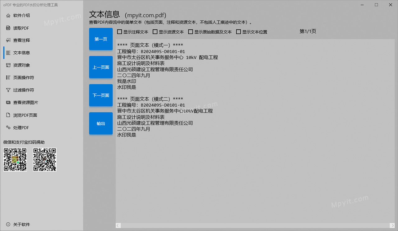 百儒林