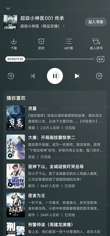 百儒林
