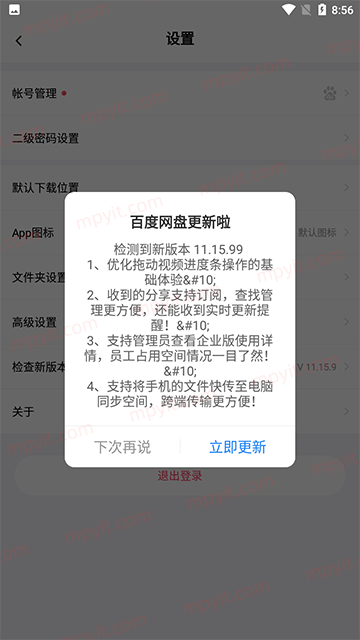 百儒林