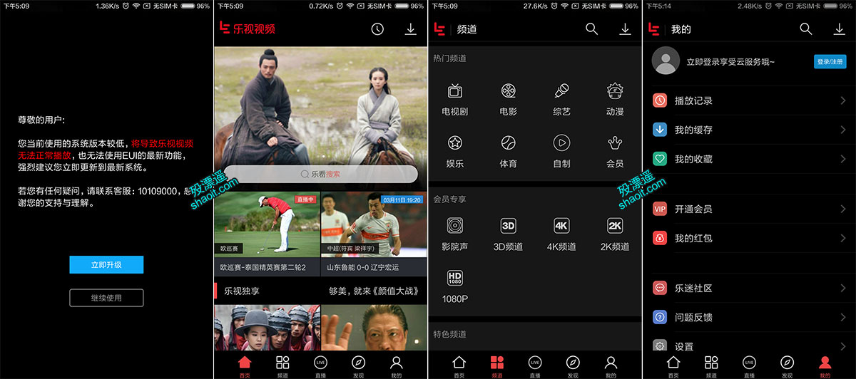 乐视视频 1.8.0 乐Max定制无广告版 Android