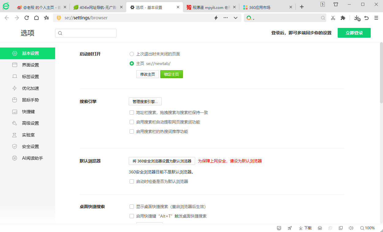 百儒林