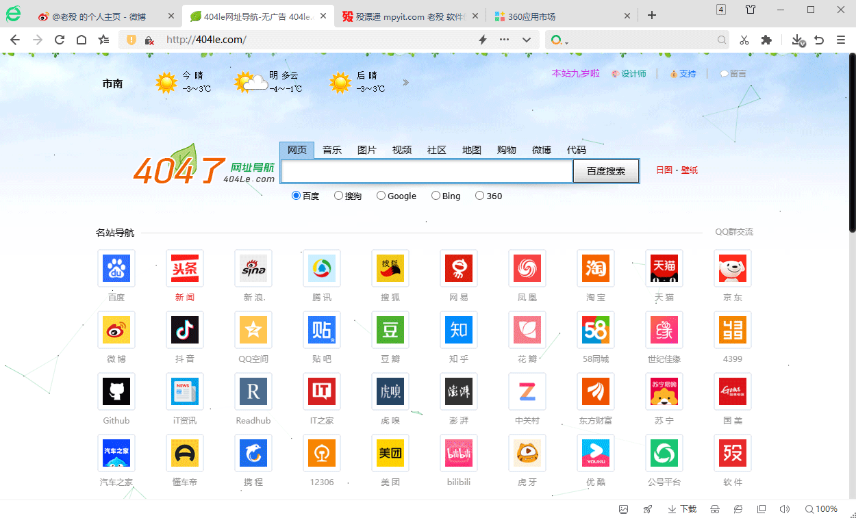 百儒林
