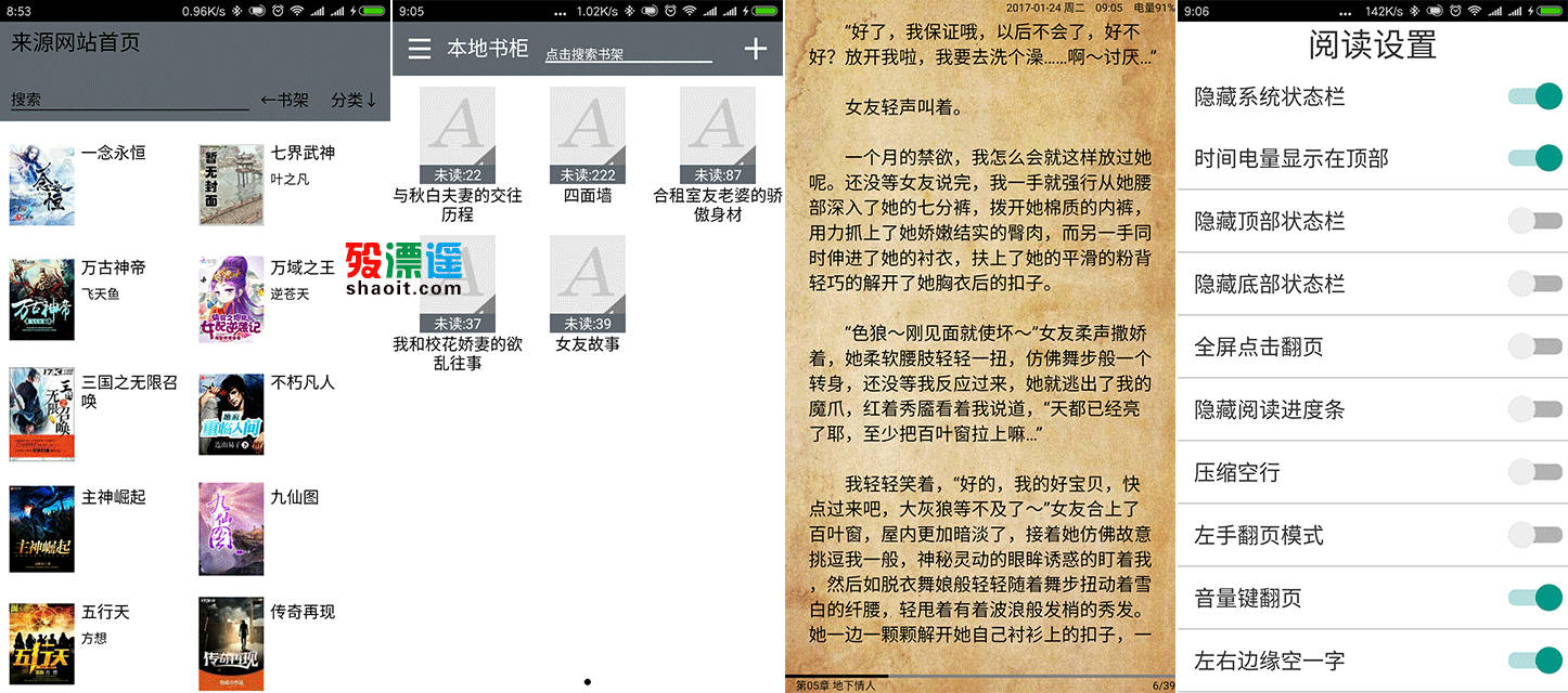 青柚阅读 2.48 清爽版