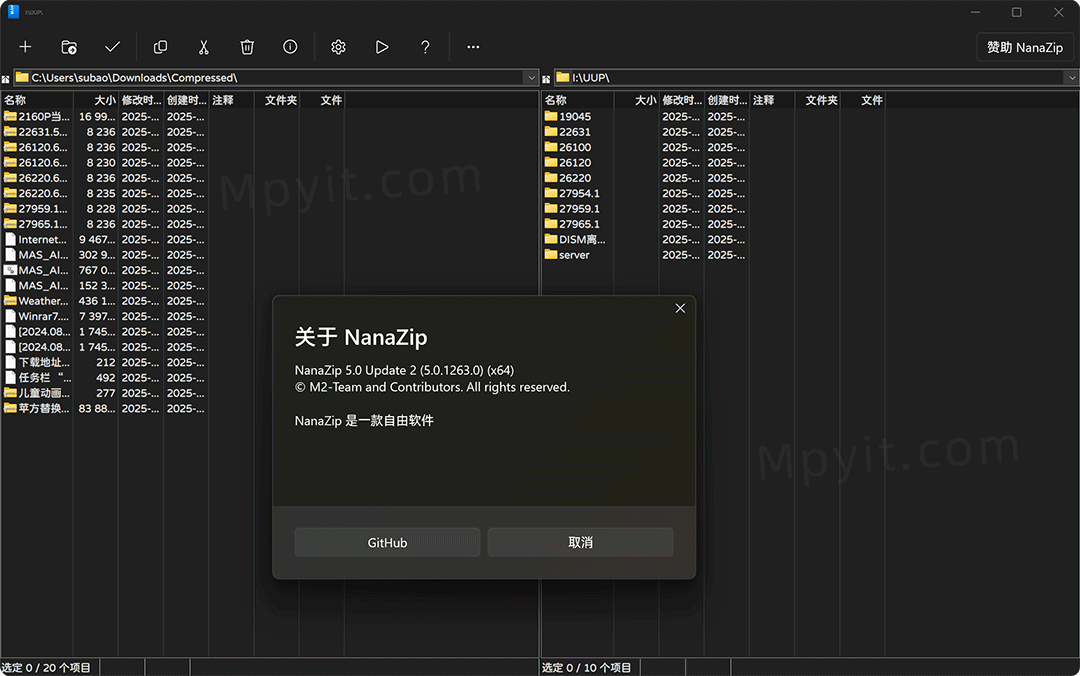 NanaZip 7.0.1832.0 解压缩软件