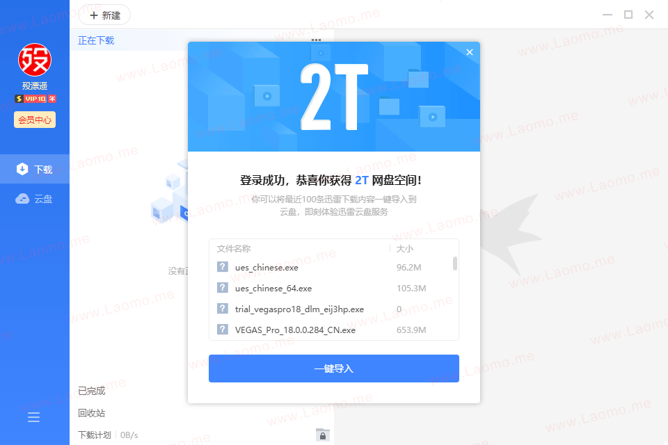 百儒林