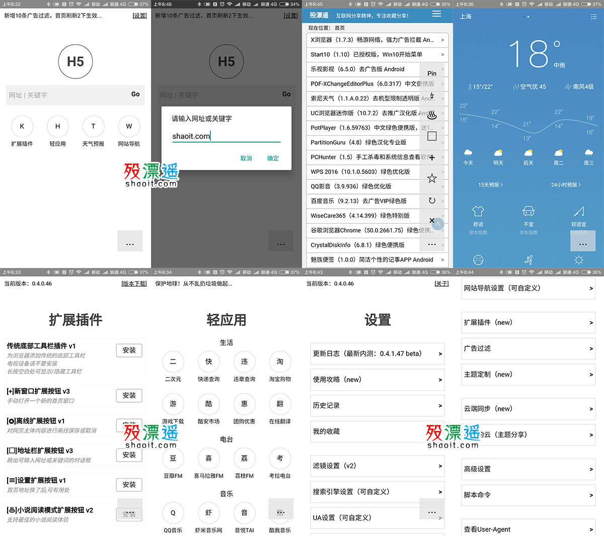 H5浏览器 0.4.2.56 小巧极简 Android