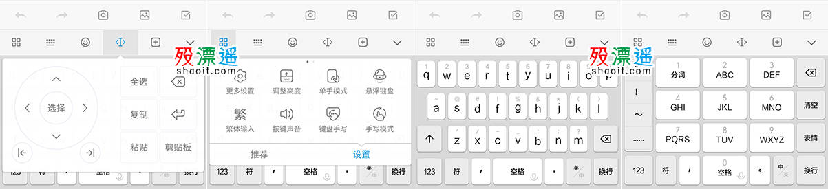 百度输入法 8.2.4 定制版 红米Note7