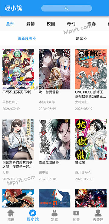 百儒林