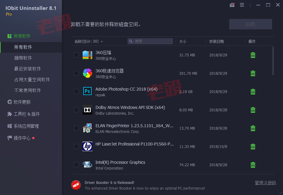 百儒林