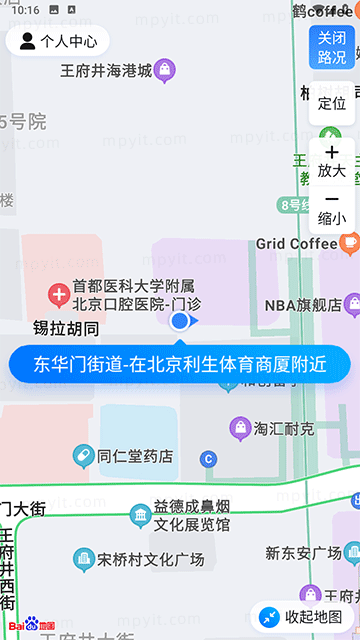 百儒林