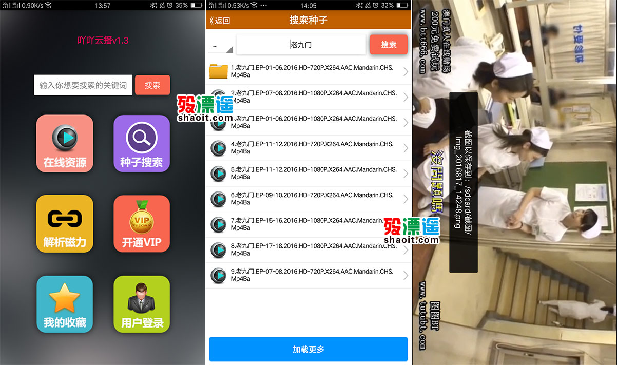吖吖 4.0 免登陆无限制版 Android