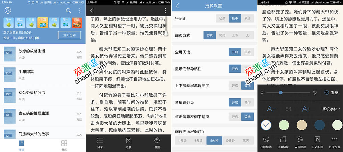 QQ阅读 5.8.0.888 去推荐精简版 Android