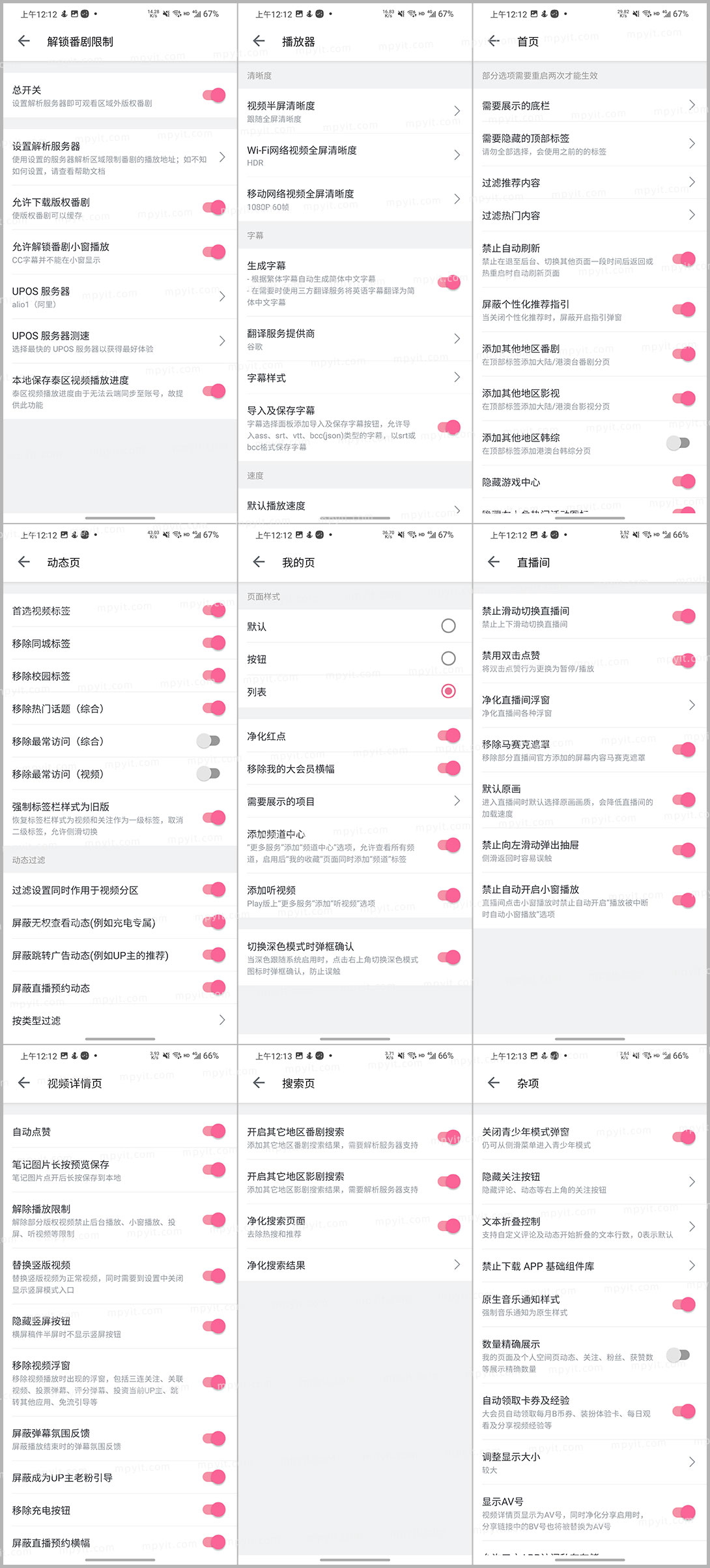 百儒林