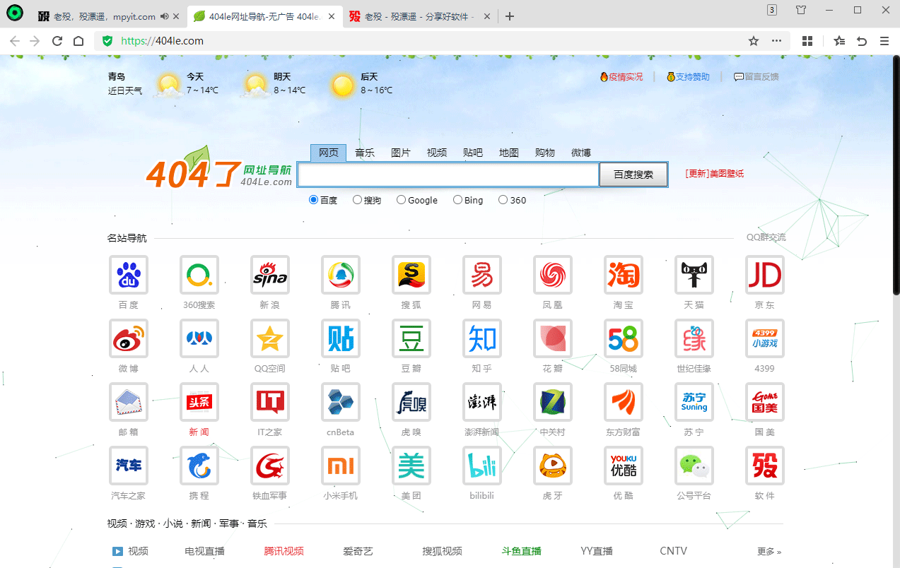 百儒林