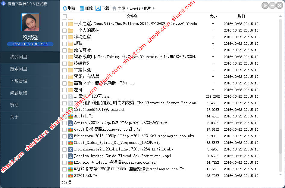 度盘下载器 2.3 百度网盘第三方下载工具