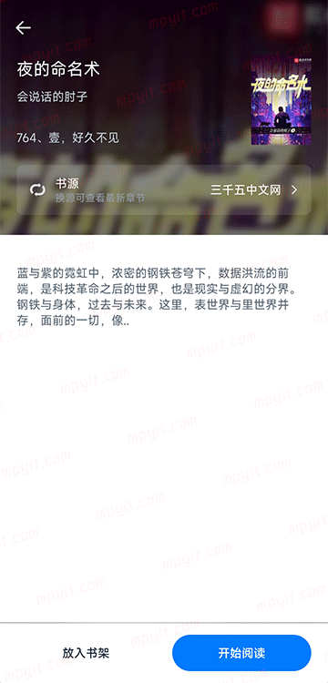 百儒林