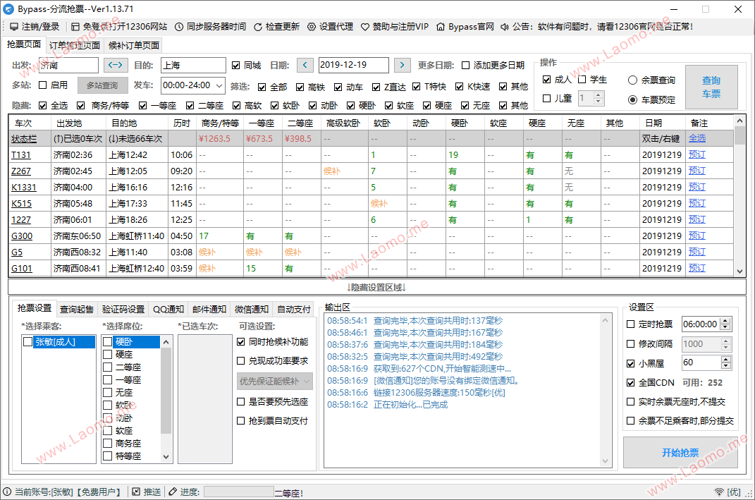 百儒林